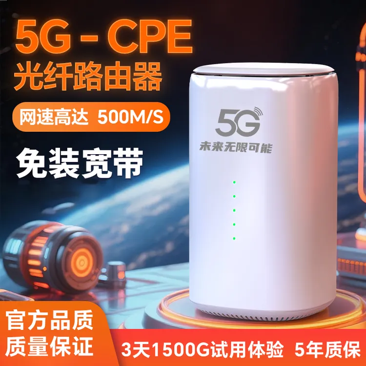 5G无线路由器移动随身wifi千兆双频WiFi光纤高速宽带小型户外通用