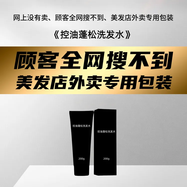 KAIYIYOUPIN控油蓬松洗发水香水味理发店外卖活动用【5个包邮】商品图