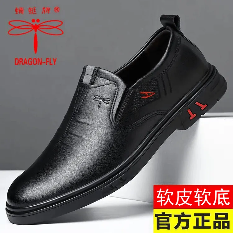 蜻蜓牌秋季男款皮鞋休闲防滑皮鞋耐磨软底防滑商务中老年爸爸鞋男