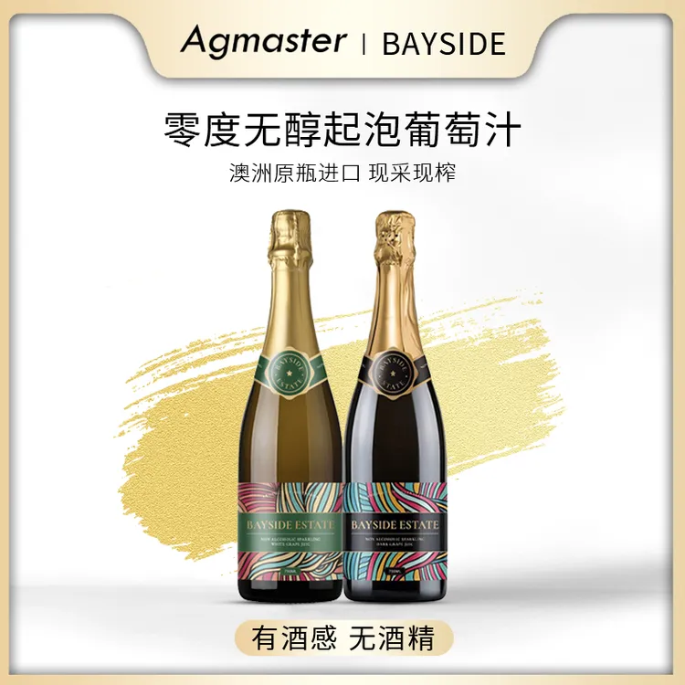 【澳洲】0蔗糖无醇起泡葡萄汁750ml*1瓶孕妇儿童原瓶葡萄气泡水