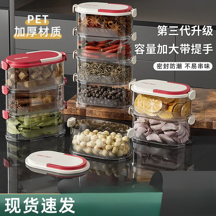 【新疆包邮】香料调料罐盒家用厨房高端花椒大料佐料储物盒密封罐