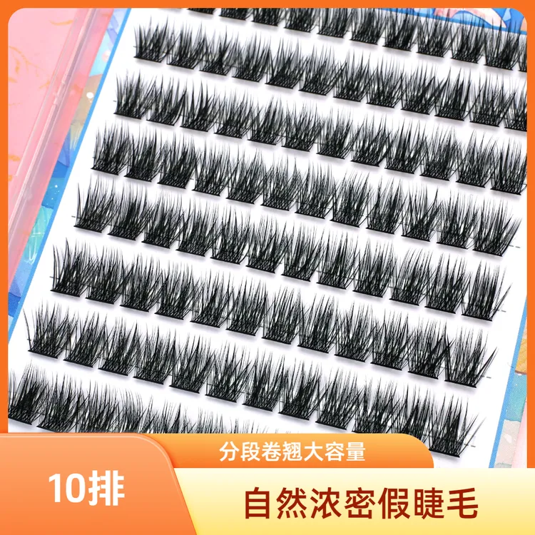自然浓密假睫毛分段式卷翘新手懒人10排大容量仿真懒人单簇超软女