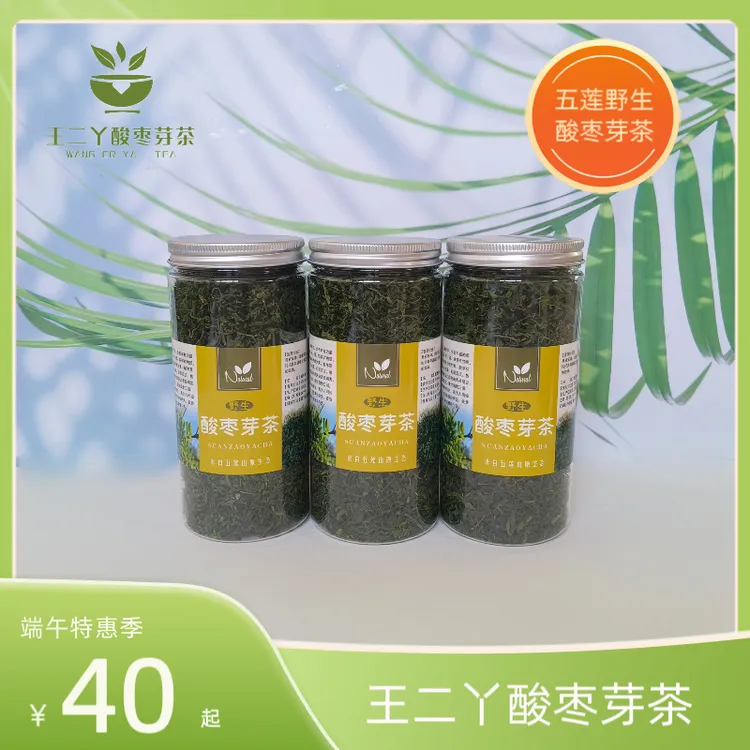 五莲纯野生酸枣芽茶嫩叶新鲜手工炒制50g/罐东方睡叶