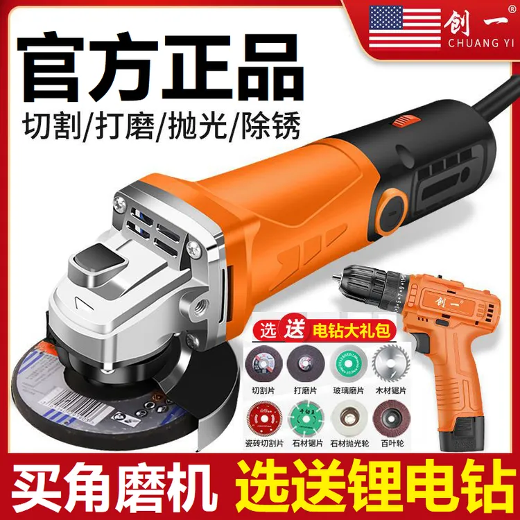 美国创一电动角磨机多功能打磨机磨光机手磨机抛光机手砂轮切割机