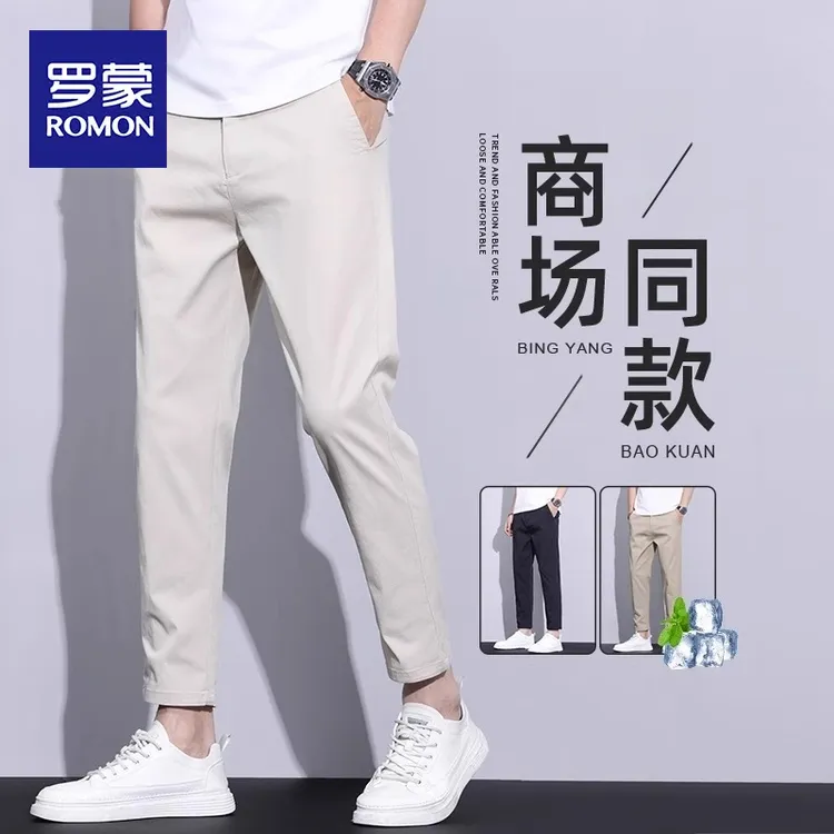 罗蒙夏季薄款九分休闲裤男款潮流百搭冰丝弹力小西裤子男2025新款