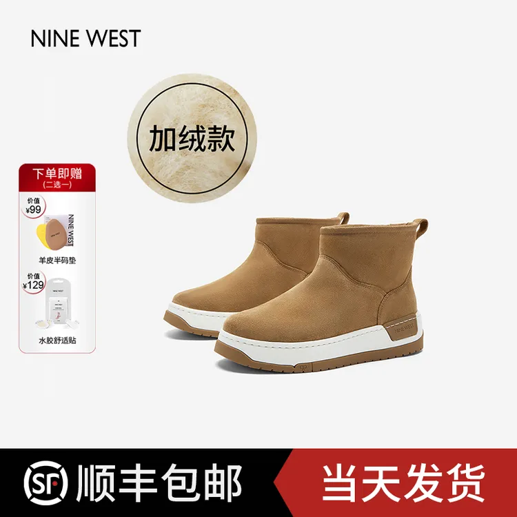 Nine West/玖熙加绒加厚雪地靴美拉德短靴秋冬季新款厚底保暖棉鞋