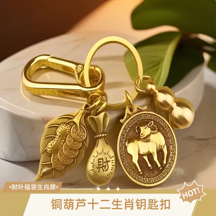 铜葫芦十二生肖钥匙扣一叶财福袋钥匙扣家用车用