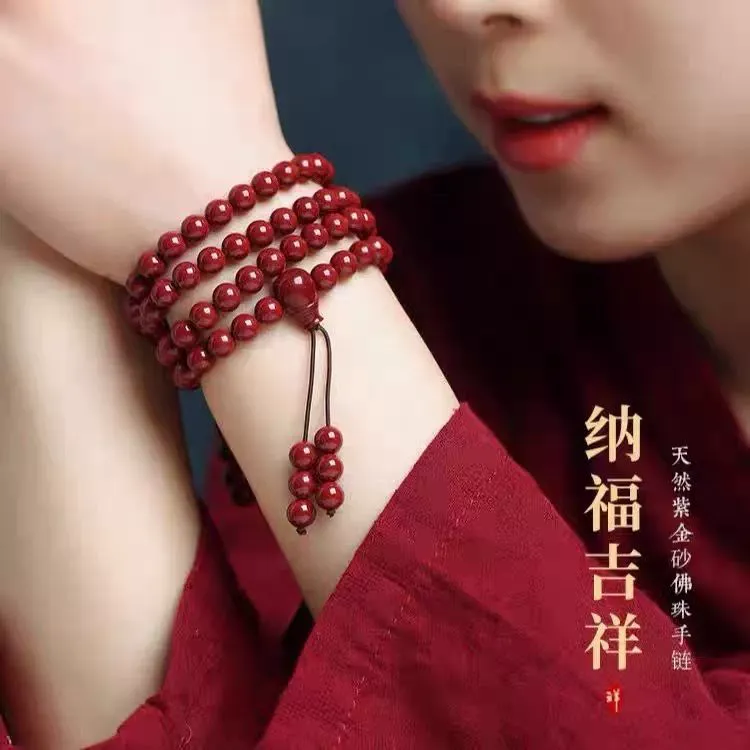 朱砂紫金砂手链手串108颗佛珠念珠男女低含量毛衣链项链厂家批发