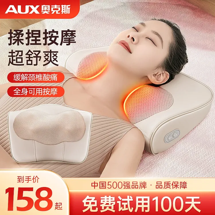 奥克斯颈椎按摩器腰部背部腰椎按摩仪家用肩颈脖子揉捏按摩靠枕