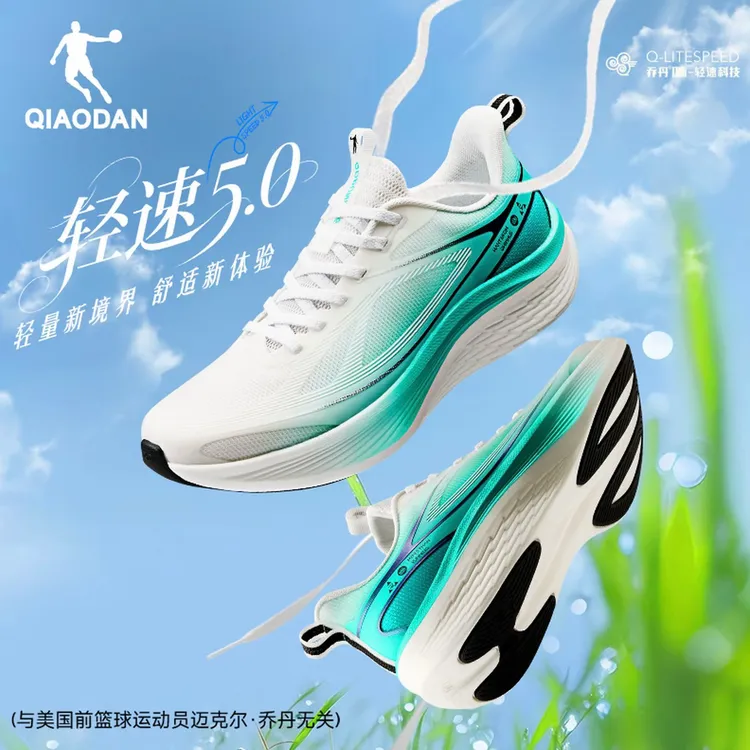 【轻速5.0 V2】乔丹跑鞋男女25夏季运动鞋薄款透气网面跑步鞋跳绳鞋