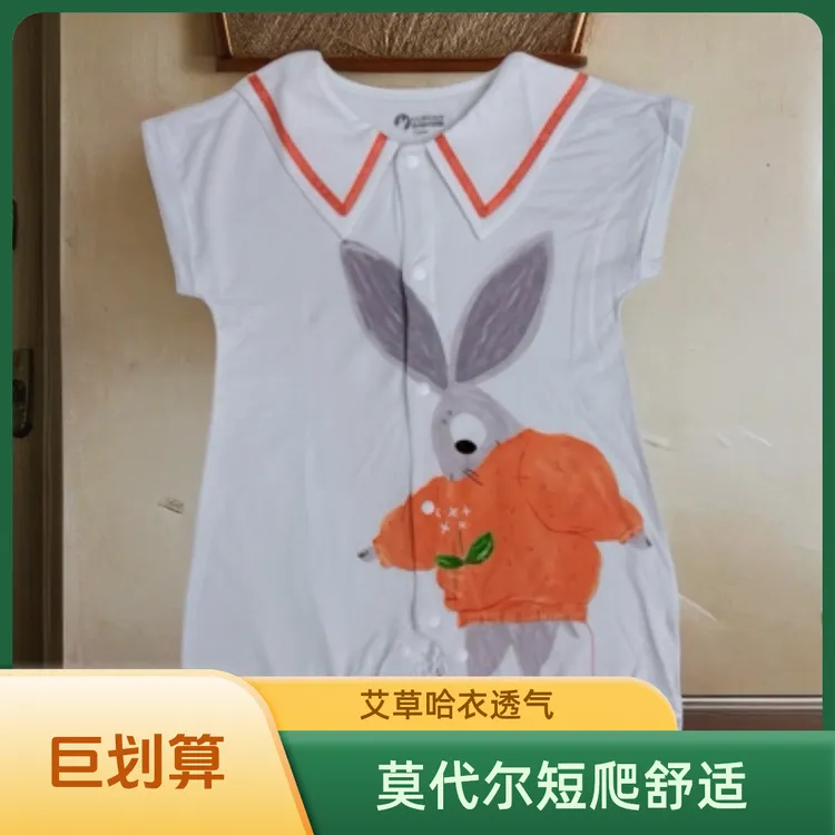 璐璇家贝贝莫代尔莫绵艾草哈衣短爬连体短袖