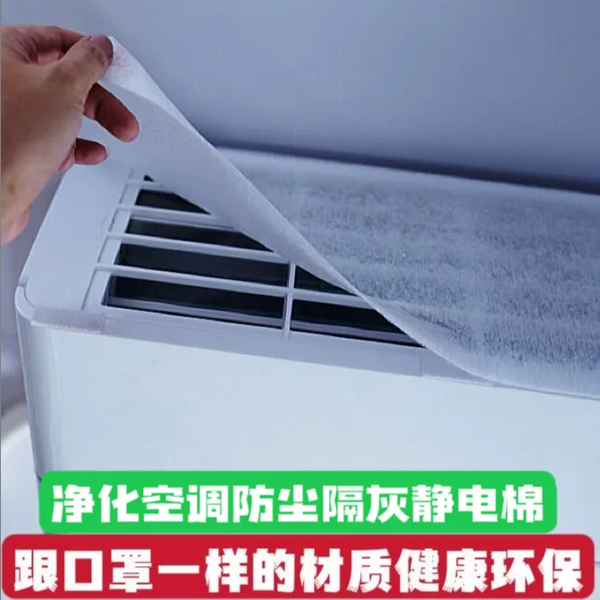 星达菲空气净化过滤棉过滤网家用空调挂机进气口空调除尘棉进风口