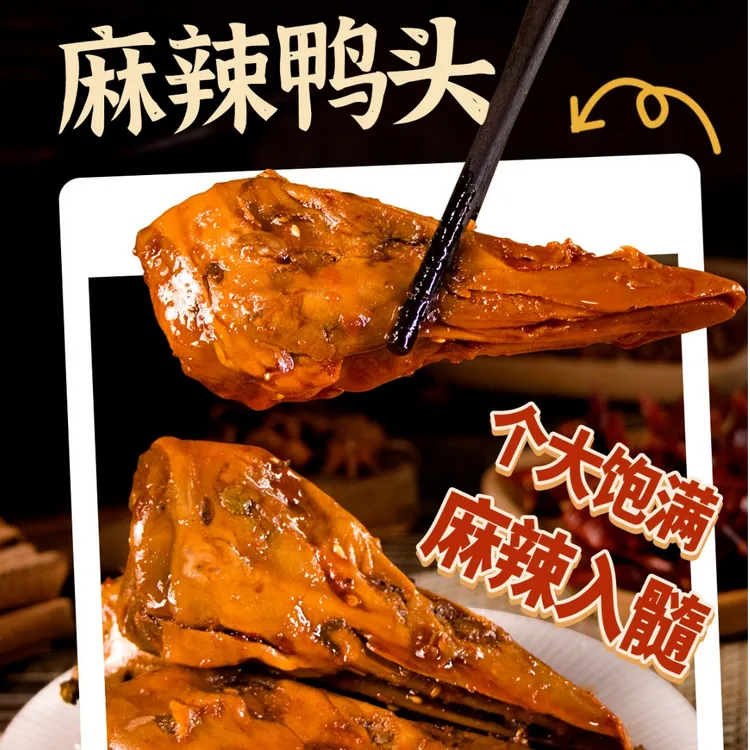 【王大姐专属】心奇辣小怪麻辣鸭头（碎嘴）休闲即食350克*2袋