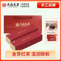 【天府龙芽】金芽红茶品质特级礼盒装66g*2盒+手提袋*2+旅行茶具1套