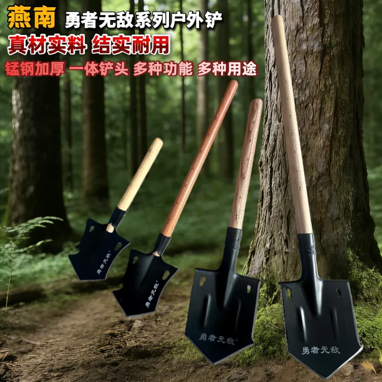 燕南勇者无敌户外铲多功能锰钢铲子户外加厚铲车载工兵锹钓鱼装备