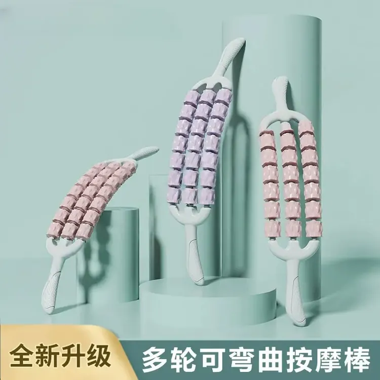 【可弯曲按摩棒】狼牙棒儿童按摩棒腿部肌肉放松器滚轴便签瑜伽训练