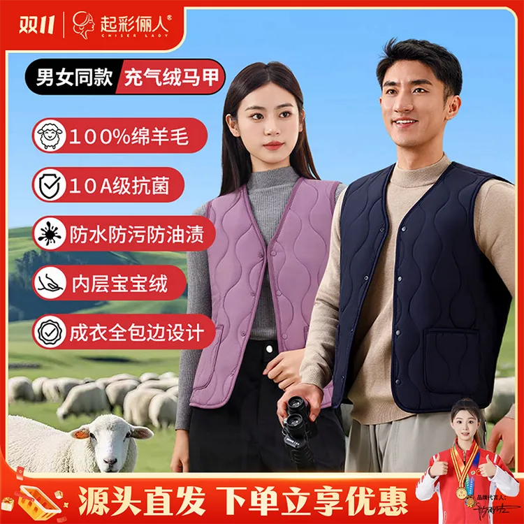 10A级抗菌羊毛气绒马甲男女同款柔软亲肤外套E10