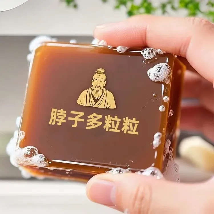 脖子全身蝇子屎通用清洁皂手工皂