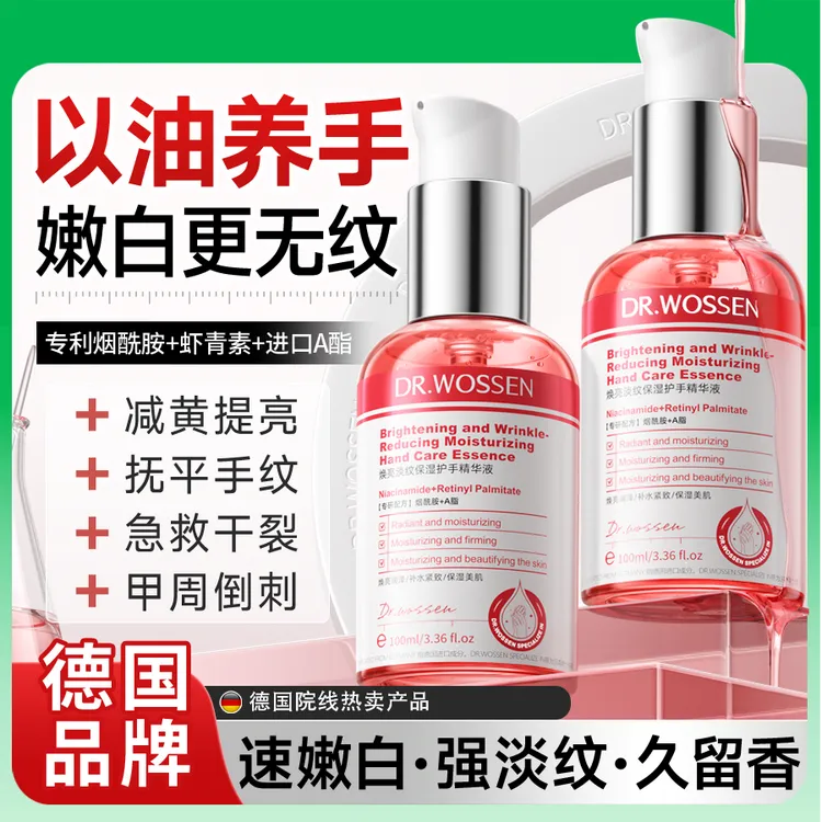 德国护手霜精华油保湿嫩白纹滋润补水防干粗糙德国进口干裂秋冬