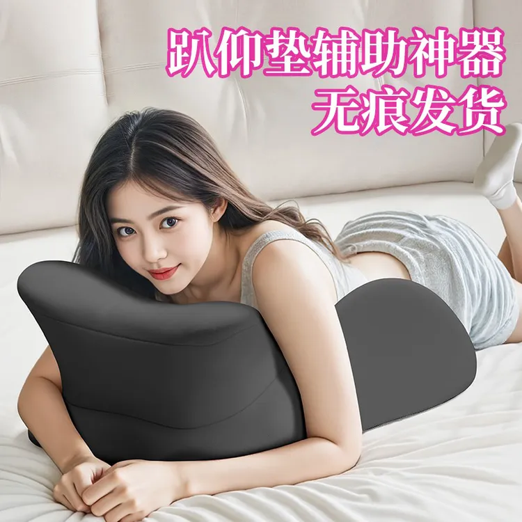 夫妻辅助神器体位垫多功能趴趴枕床上辅助夫妻恩爱垫俯卧垫高枕