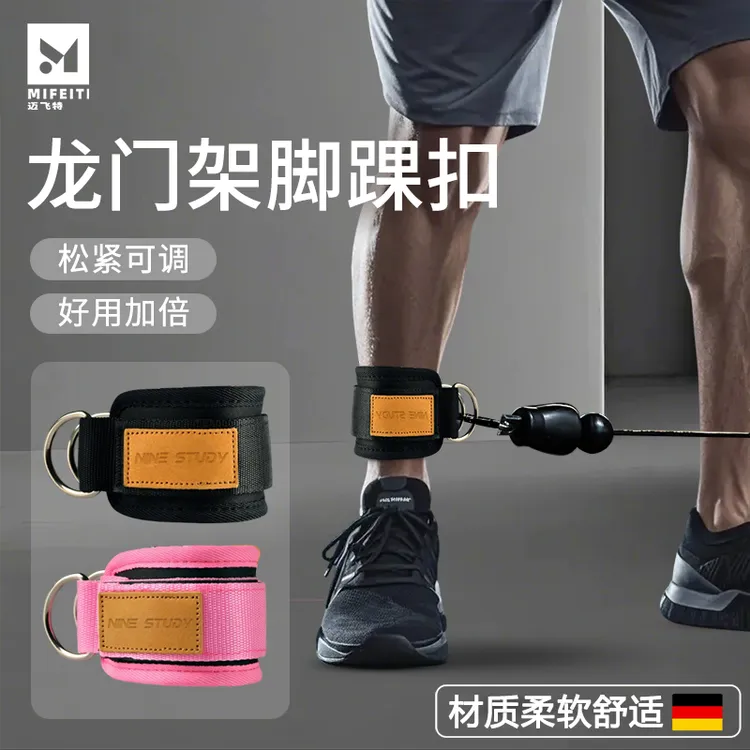 龙门架脚踝扣女健身脚环后踢训练练臀练腿脚腕绑带阻力弹力带拉腿
