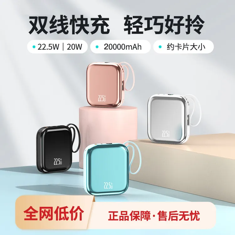 【雷犀专属】2万毫安超级快充充电宝可爱便携大容量户外便携电源