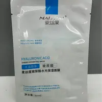 玻尿酸面膜补水保湿亮肤色舒缓肌肤深层清洁抗氧化