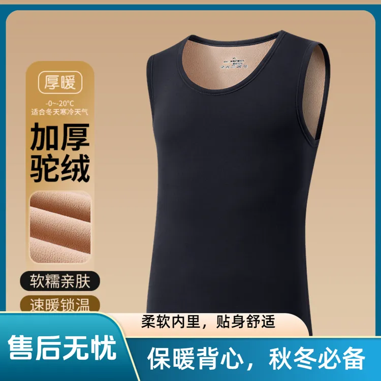 男士【保暖】秋冬季加绒加厚马甲无痕圆领背心上衣纯色极简上装内穿