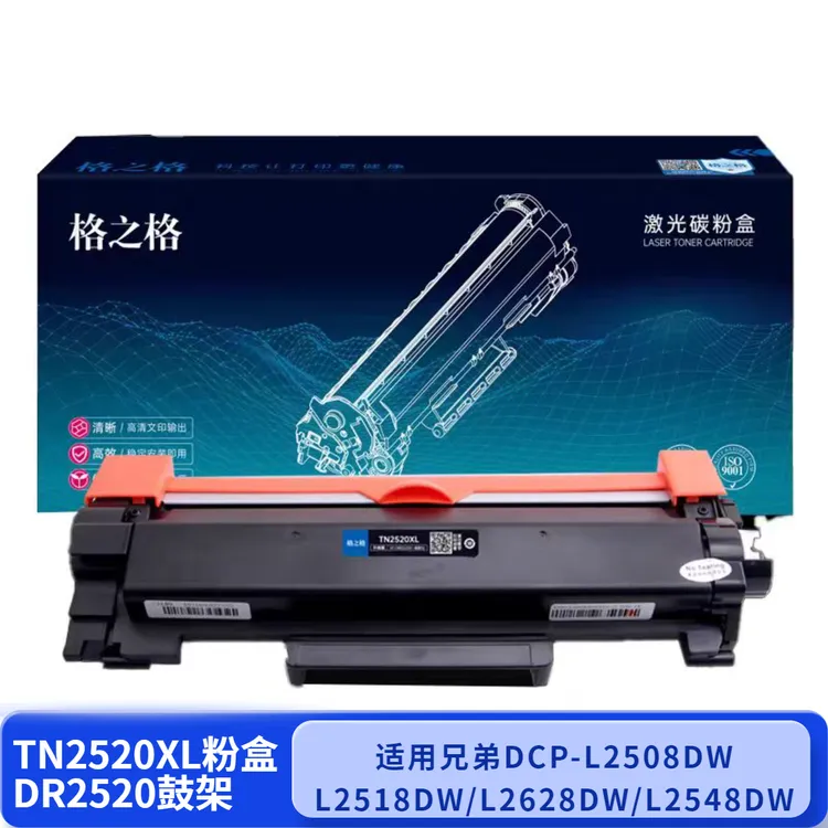 适用兄弟DCP - L2508DWL2518DW/L2628DW/L2548DW粉盒墨盒+组件