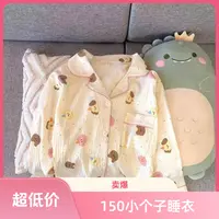140-160小个子云朵棉睡衣女新款显白卡通可爱家居服套装