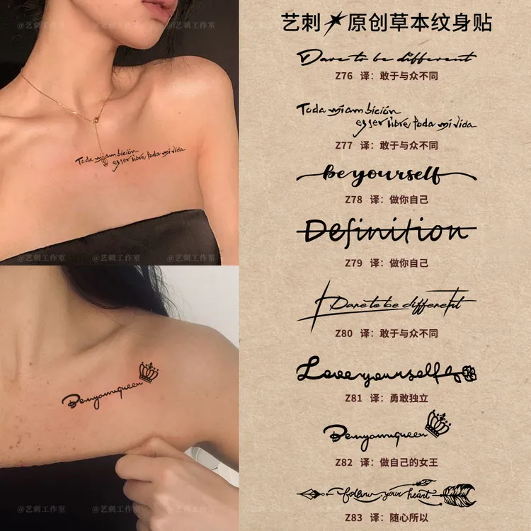 小腿大臂持久男女款英文草本简约逼真手臂半永久臂环草本防水