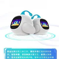 智伴智能机器早教学习机