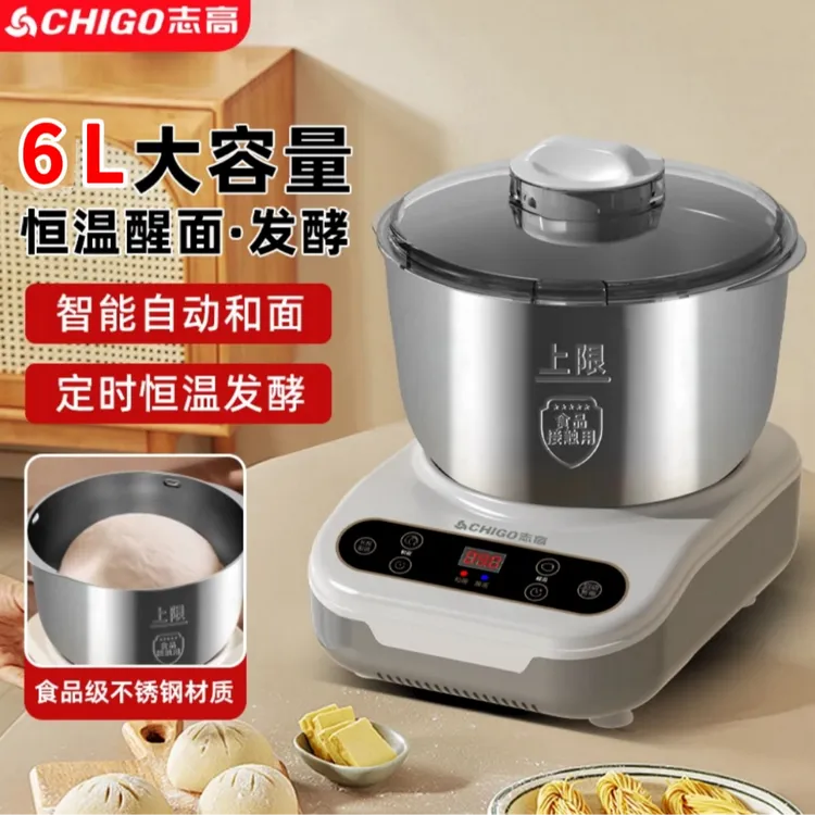 志高自动和面醒面制作省心省时省力易操作揉面机和面机DRZT