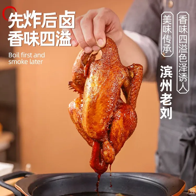 老刘【老刘食品铺子】五香酱鸡老母鸡熟食烧鸡鲜香筋道真空即食