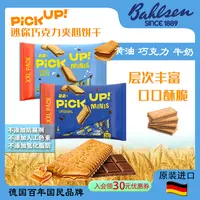 百乐顺Pickup巧克力夹心饼干经典香脆进口零食纯可可脂