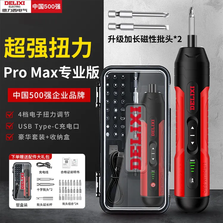 德力西电气电动螺丝刀套装专业版大扭力电子自动扭力调节