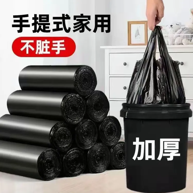 【加大加厚】背心款大号超厚垃圾袋厨房客厅家用一次性不脏手大卷