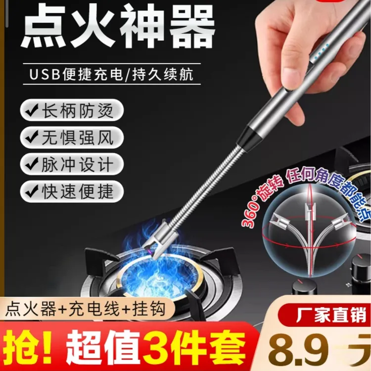 【包邮送充电器】脉冲家用充电点火器点火棒厨房烧烤露营旋转防烫