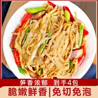 【新鲜嫩笋到手4大袋】原味糯米笋248克/袋 免切免洗脆嫩鲜香美味