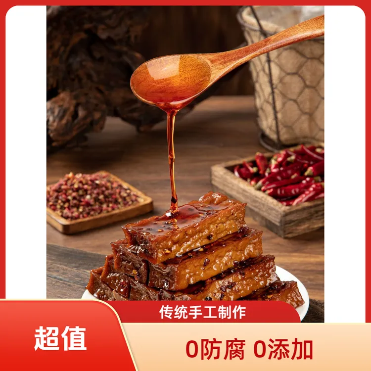 正宗湖南武冈卤豆腐特产麻辣香辣卤味零食冷吃香干豆干特产