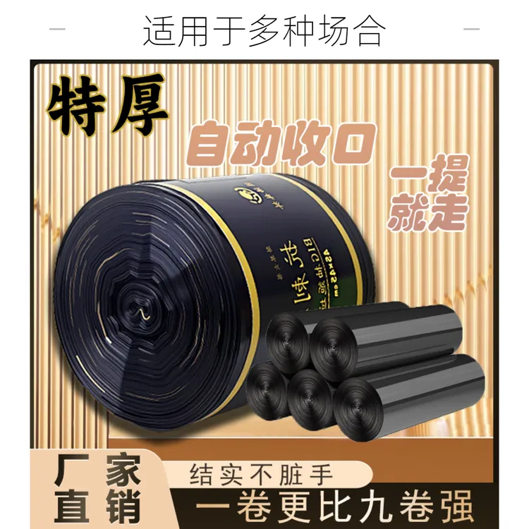 【工厂直发】轻语森林特厚大卷抽绳垃圾袋大号家用手提厨房厕所加大