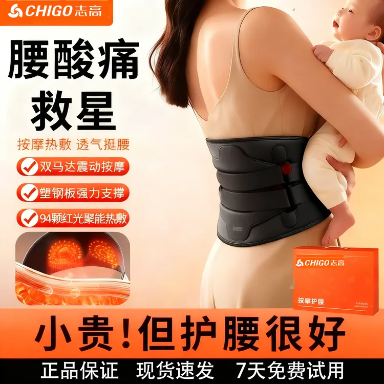 志高电加热护腰带暖腰保暖热敷暖腹腰带发热充电腰部腰腿按摩仪