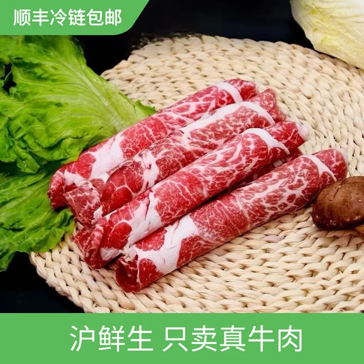 【原切肥牛卷】黑安格斯谷饲厚度1.2mm不碎不散不柴奶香味牛肉卷