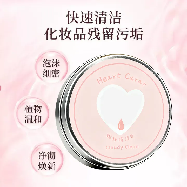 化妆刷洗刷皂粉扑美妆蛋清洁工具迷你便携清洗剂清洁手工精油皂