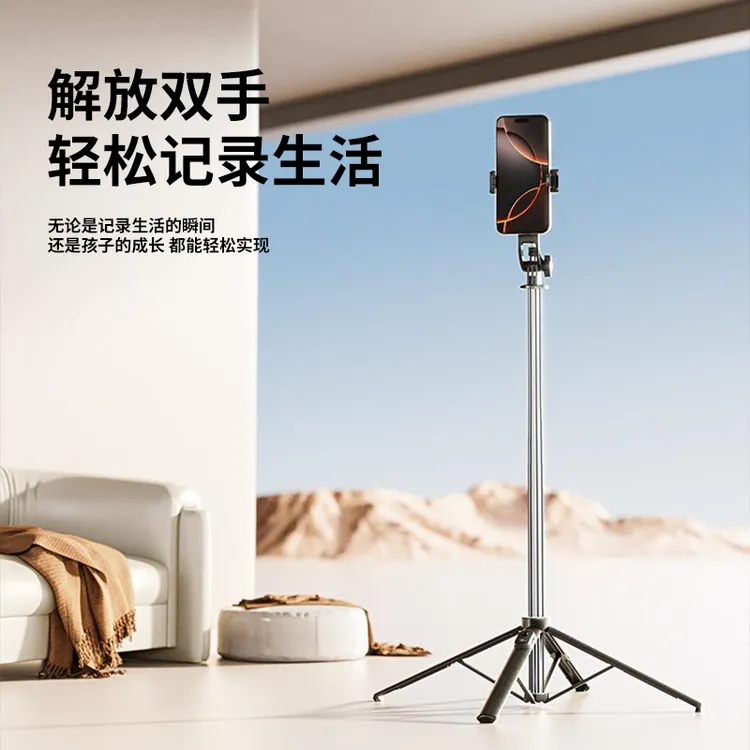 R9杆多功能直播杆手机支架自拍旅游拍短视频专用架子手机自拍支架