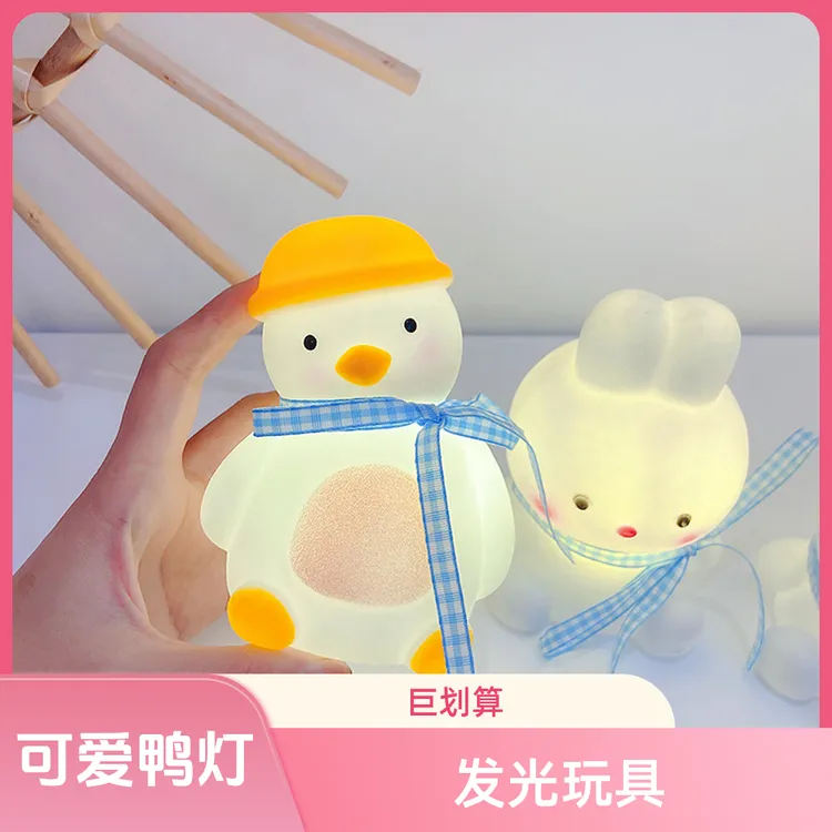 创意卡通搪胶鸭子可爱发光儿童玩具地摊星空水晶球boxlamp星空灯
