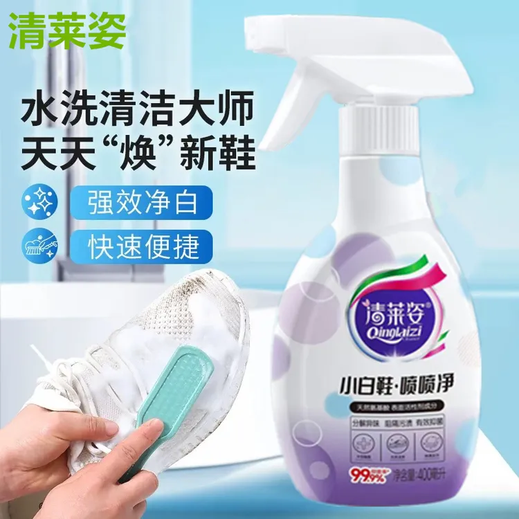 清莱姿小白鞋喷喷净清洗鞋子强力去顽固污渍免水洗刷鞋泡沫清洁剂