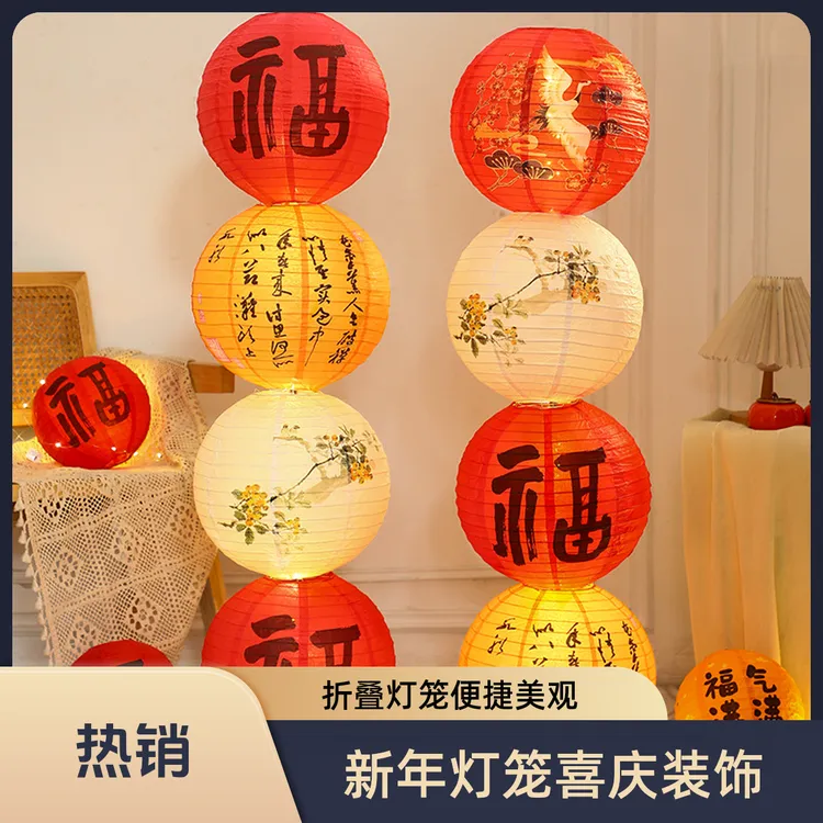 2025新年纸灯笼折叠地摆立柱摆件春节新款花灯挂饰装饰场景布置喜