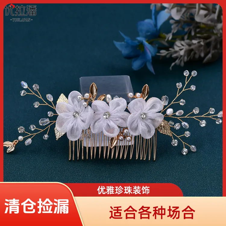 直播专享优拉潘中式新娘栀子花发簪新中式晨袍头饰韩式超仙水晶配饰品HP76