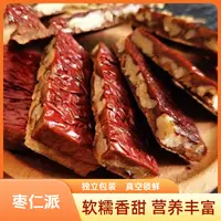 新疆枣仁派750g/盒红枣夹核桃派红枣核桃组合健康零食